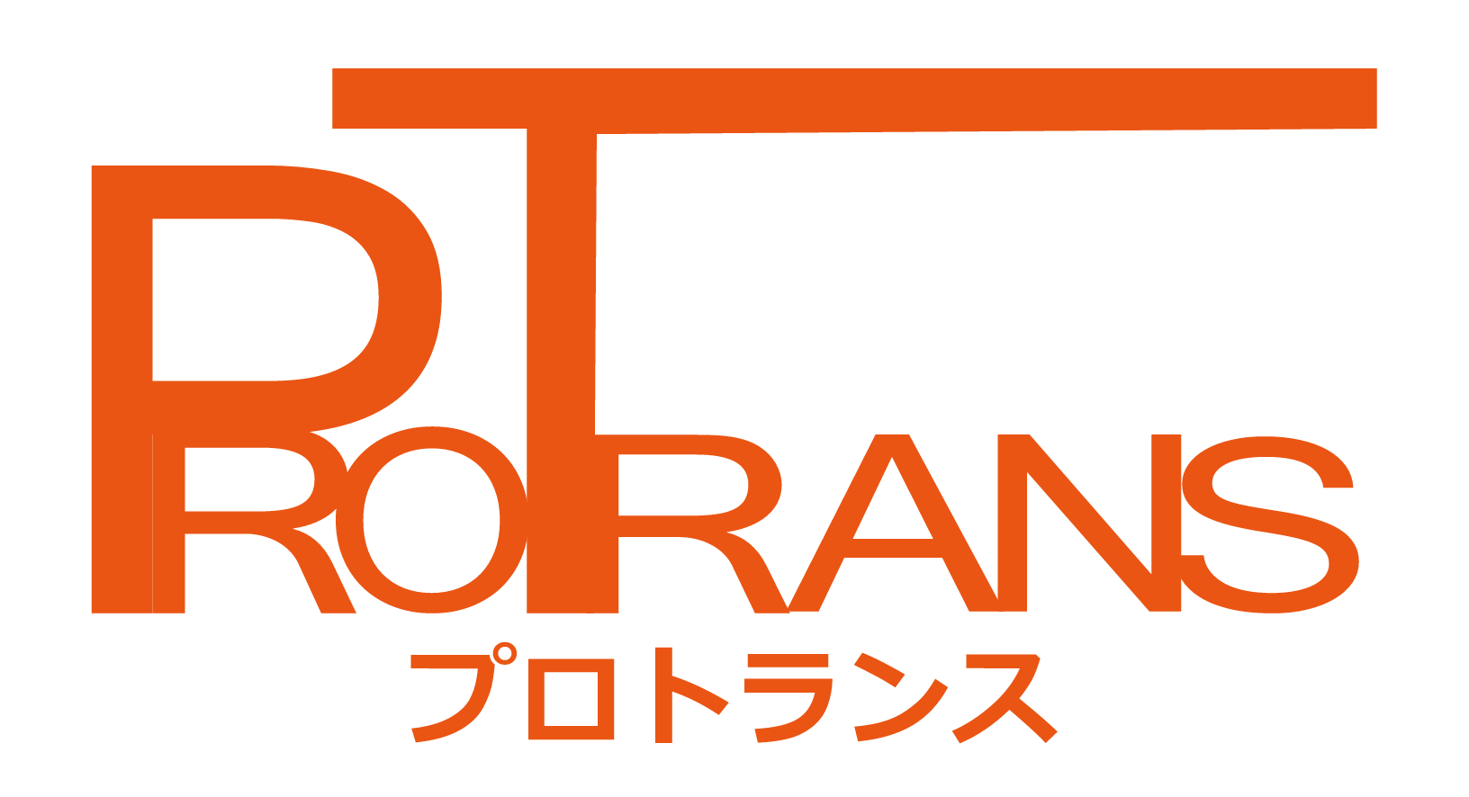 株式会社プロトランス