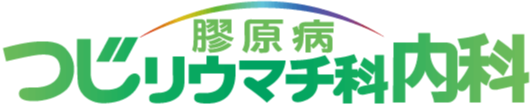 医療法人社団つじリウマチ科内科