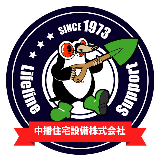 中播住宅設備株式会社