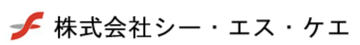 株式会社シー・エス・ケエ