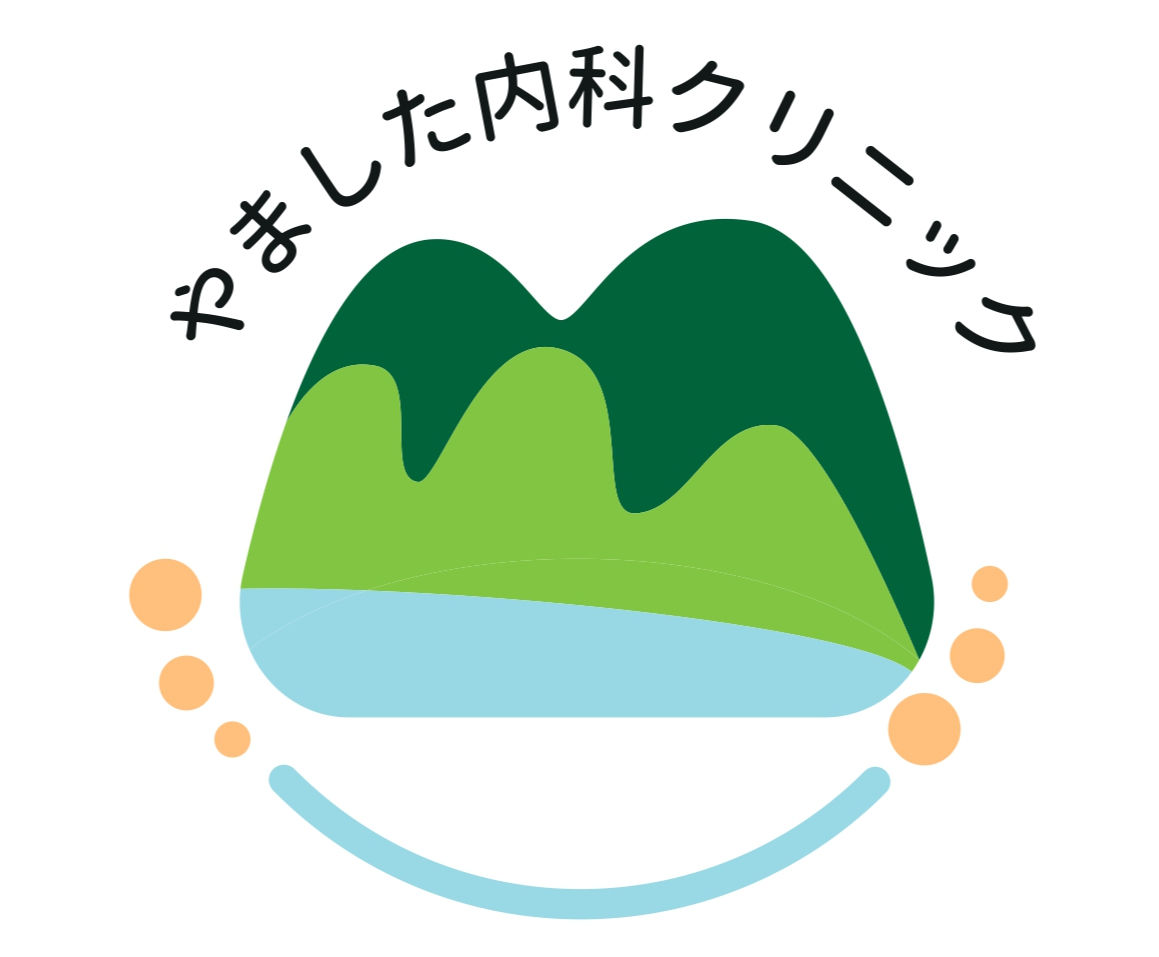やました内科クリニック