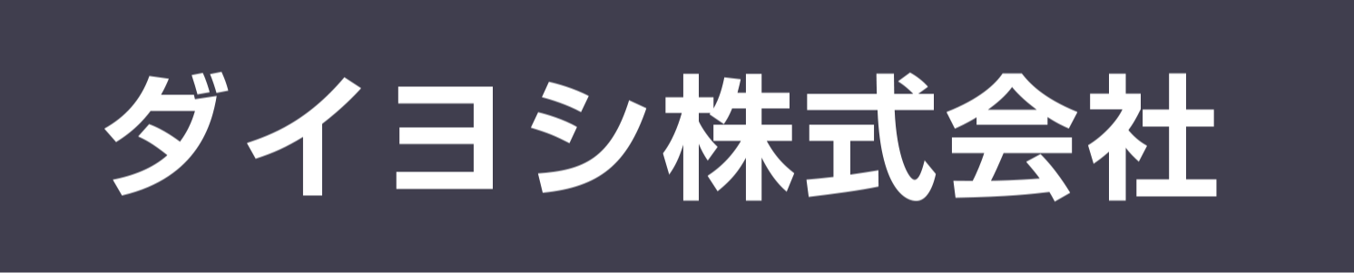ダイヨシ建設株式会社