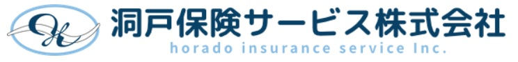 洞戸保険サービス株式会社