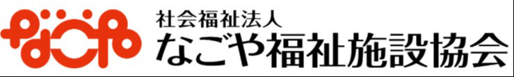 デイサービスセンター星ヶ丘