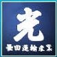 株式会社長田運輸産業