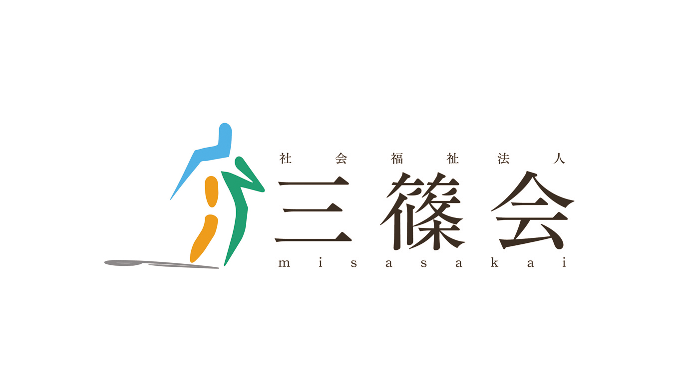 特別養護老人ホーム 三篠園 