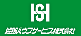 姫路ハウスサービス株式会社
