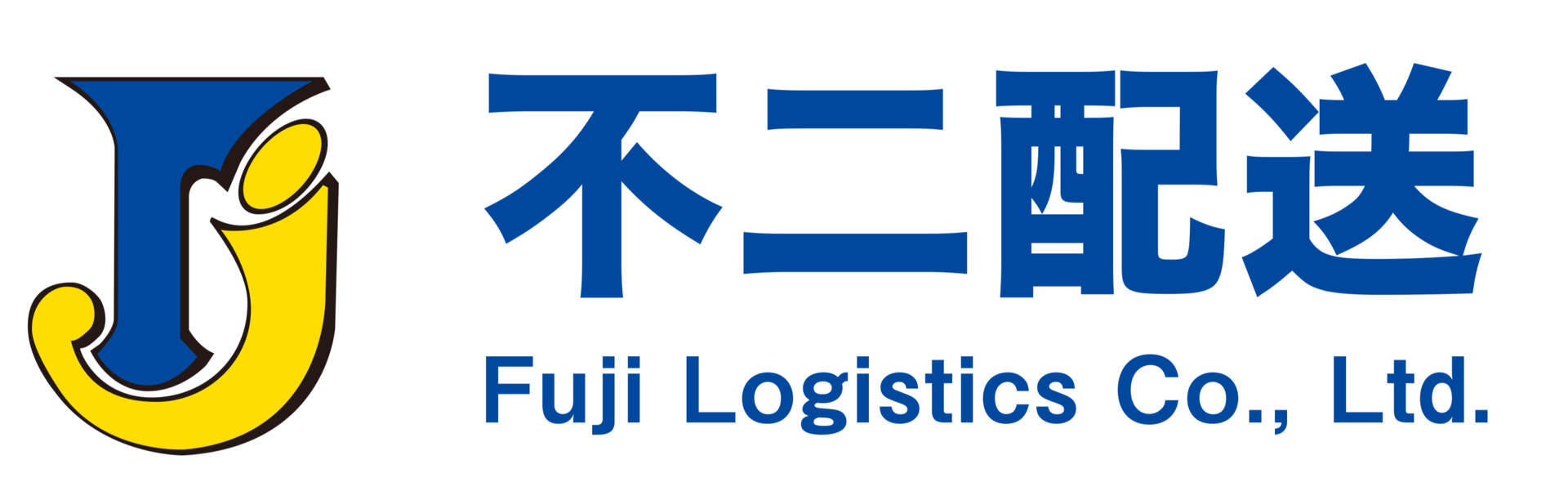 株式会社不二配送