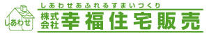 株式会社幸福住宅販売