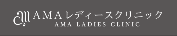 AMAレディースクリニック