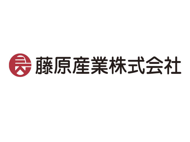 藤原産業株式会社