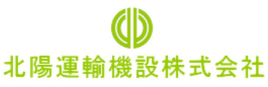 北陽運輸機設株式会社