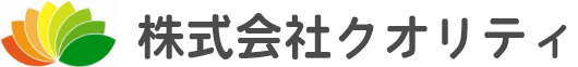 株式会社クオリティ