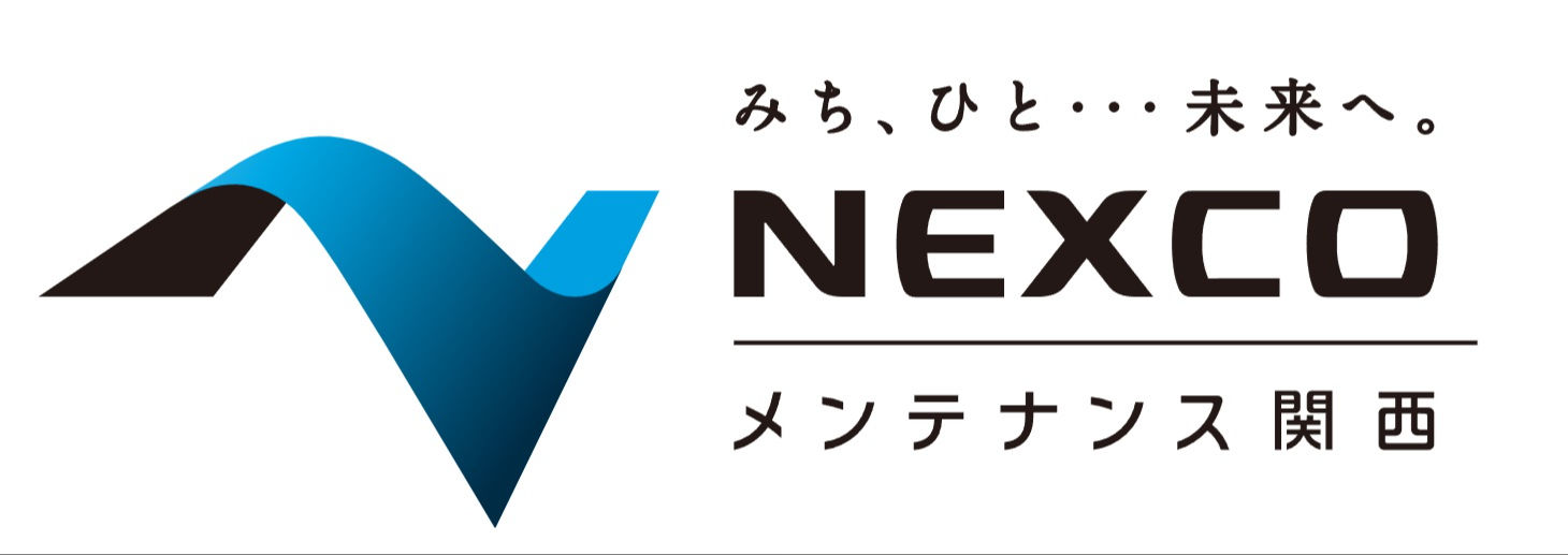 西日本高速道路メンテナンス関西 株式会社　福崎事業所