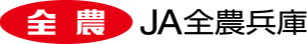 JA全農兵庫ジョイナスグループ