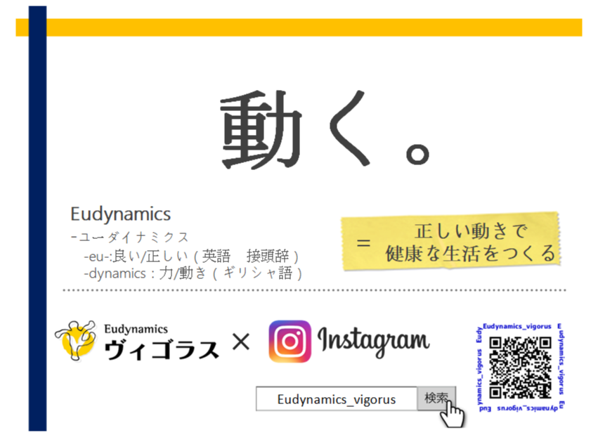 Instagramを更新しました バードドッグ はぁとふるグループ 医療法人 財団 はぁとふる 採用情報 求人情報