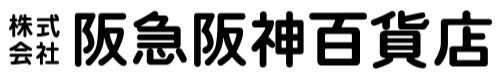 株式会社阪急阪神百貨店