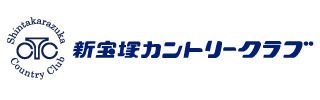 新宝塚カントリークラブ