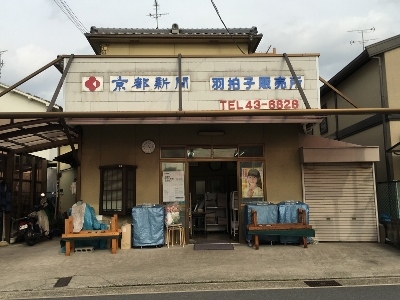 ドライバー 物流のお仕事の求人情報 京都 ディースターnet で 正社員 バイト パートのお仕事探し