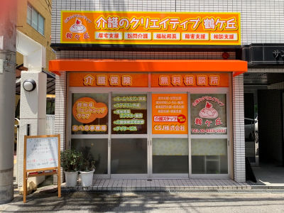 介護のクリエイティブ 鶴ヶ丘 大阪府大阪市阿倍野区 ケアマネージャー ケアマネ の求人情報 バイト パート 正社員のお仕事は ディースターnet