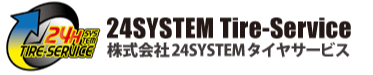 株式会社 24SYSTEMタイヤサービス