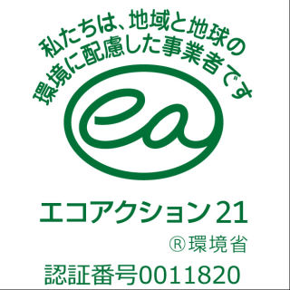 エコアクション21