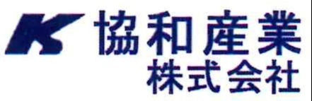協和産業株式会社