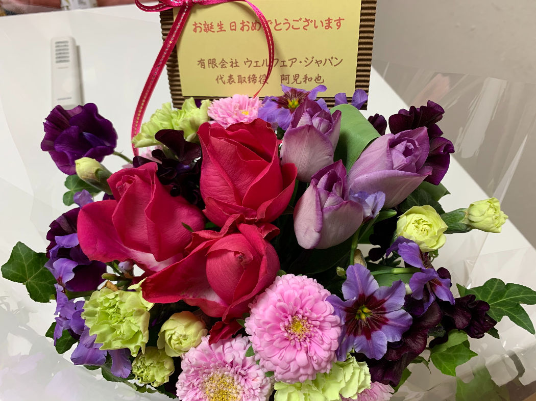 令和3年3月の誕生祝い花 公式 ウェルフェア ジャパン 木の香の採用情報 貝塚市 泉佐野市