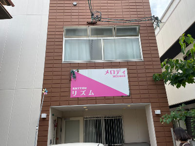 社会福祉法人 日本ヘレンケラー財団 大阪府大阪市阿倍野区 生活支援員の求人情報 バイト パート 正社員のお仕事は ディースターnet 社会福祉法人 日本ヘレンケラー財団 大阪府大阪市阿倍野区 生活支援員の求人情報 バイト パート 正社員のお仕事は ディースターnet