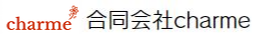 合同会社シャルム