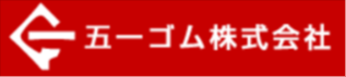 五一ゴム株式会社