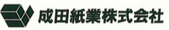 成田紙業株式会社