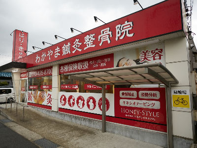 和歌山市 わかやま鍼灸整骨院 本院 での施術スタッフ 株式会社グッドライフ