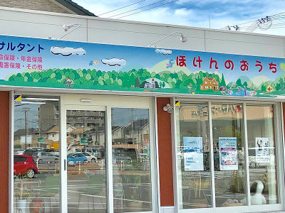 求人 採用情報 仲田保険株式会社 保険の総合販売