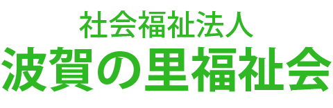 特別養護老人ホーム　メープルホーム