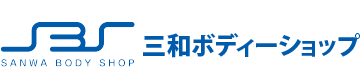 株式会社三和ボディーショップ