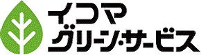 生駒グリーン・サービス