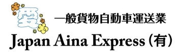 Japan Aina Express 有限会社