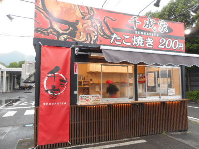 飲食 フードのお仕事 姫路市の求人情報 兵庫 ディースターnet で 正社員 バイト パートのお仕事探し