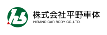 株式会社平野車体