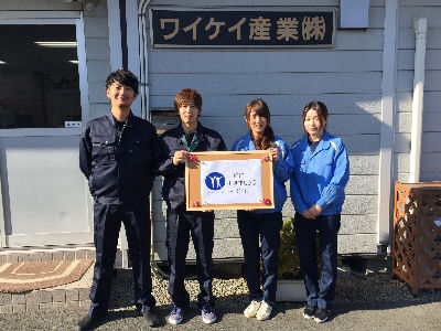 たつの市の求人情報 兵庫 ディースターnet で 正社員 バイト パートのお仕事探し