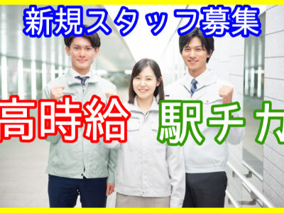 岸和田市 ガラスを乗せるだけの軽作業 岸和田市八阪町
