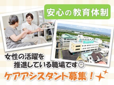 社会医療法人 三車会(みくるまかい)(和歌山県紀の川市)リハビリ病院で