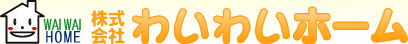 株式会社わいわいホーム
