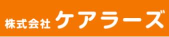 株式会社ケアラーズ