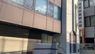 住吉区医師会 訪問看護ステーション 大阪府大阪市住吉区 時間が選べる訪問看護師の求人情報 バイト パート 正社員のお仕事は ディースターnet