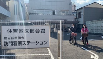 住吉区医師会 訪問看護ステーション 大阪府大阪市住吉区 時間が選べる訪問看護師の求人情報 バイト パート 正社員のお仕事は ディースターnet