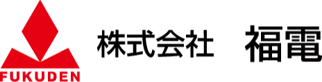 株式会社福電
