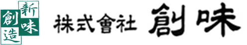株式会社 創味