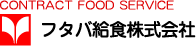 フタバ給食株式会社